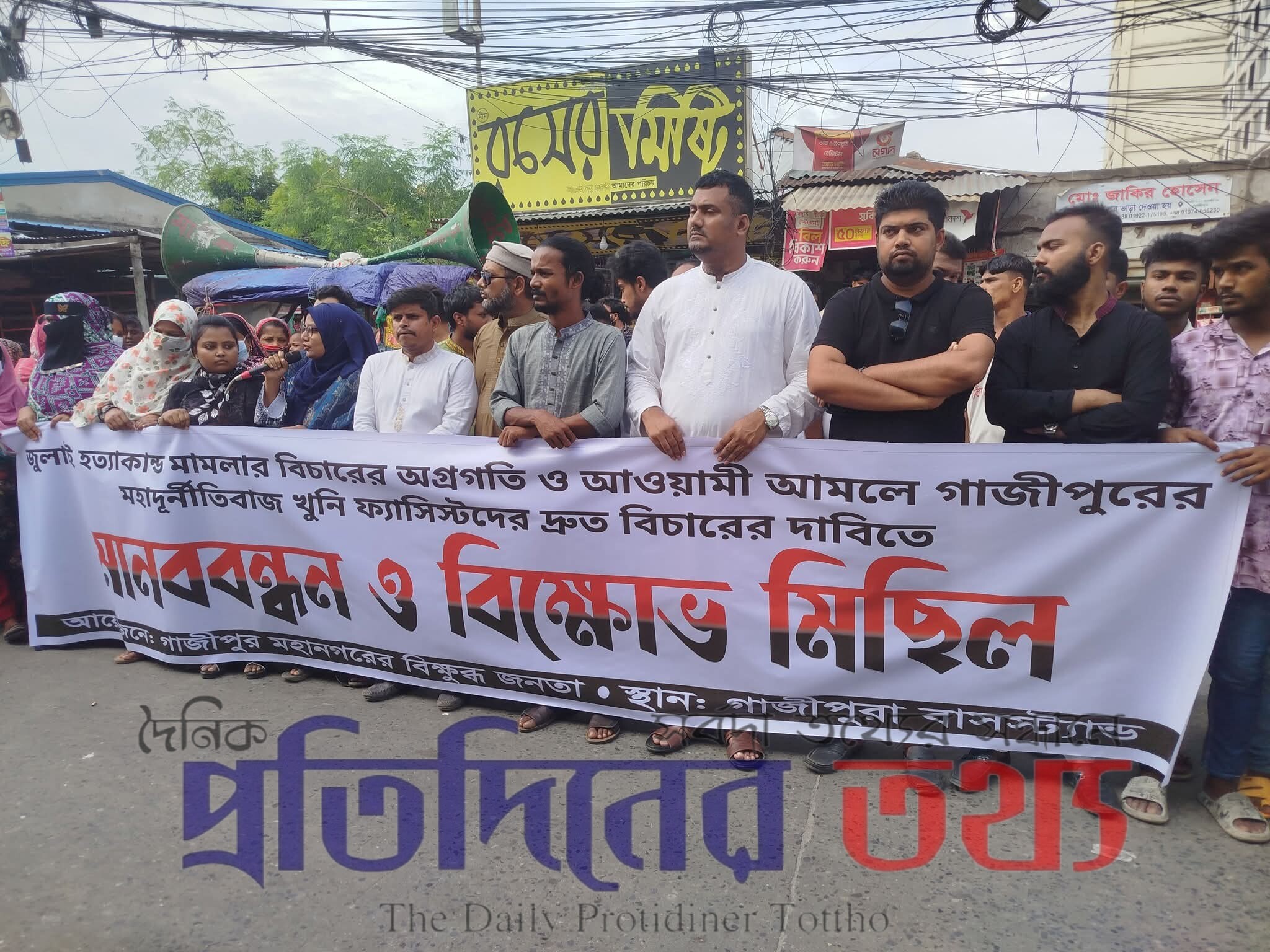 জুলাই হত্যাকাণ্ডের বিচার ও দুর্নীতিবাজদের শাস্তির দাবিতে টঙ্গীতে মানববন্ধন